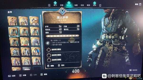 《刺客信条:英灵殿》猎人套装全部件属性效果介绍