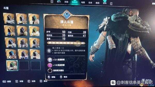《刺客信条:英灵殿》猎人套装全部件属性效果介绍