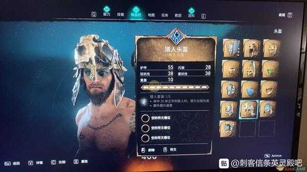 《刺客信条:英灵殿》猎人套装全部件属性效果介绍