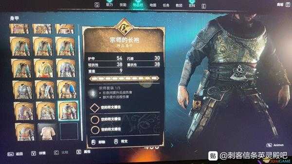 《刺客信条:英灵殿》宗师套装全部件属性效果介绍