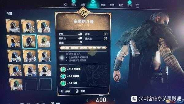 《刺客信条:英灵殿》宗师套装全部件属性效果介绍