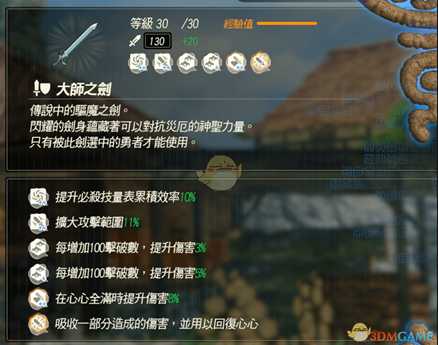 《塞尔达无双:灾厄启示录》武器构成分析