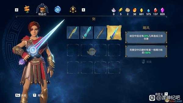 《渡神纪:芬尼斯崛起》飓风剑作用效果介绍