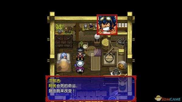 《风来的西林5:命运塔与命运的骰子》买东西不给钱方法介绍