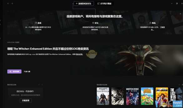 《巫师:增强版》GOG版免费领取方法介绍