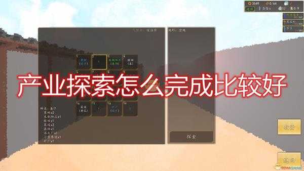 《九州:商旅》城市任务产业探索完成心得分享