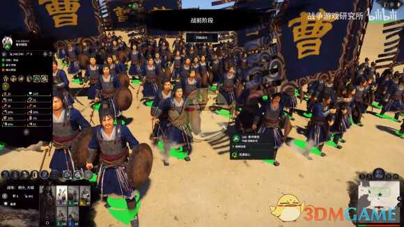 《全面战争:三国》曹操独特单位介绍