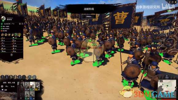 《全面战争:三国》曹操独特单位介绍