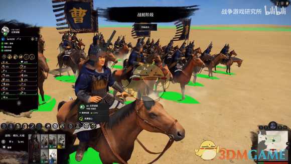 《全面战争:三国》曹操独特单位介绍