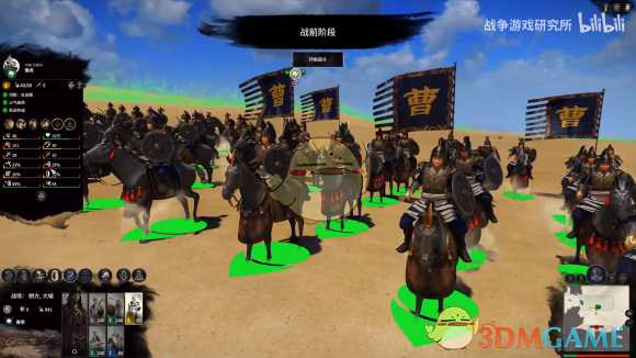 《全面战争:三国》曹操独特单位介绍
