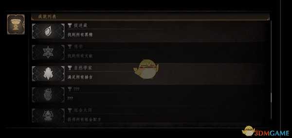 《帕斯卡契约:终极版》1-7章青蛙位置一览
