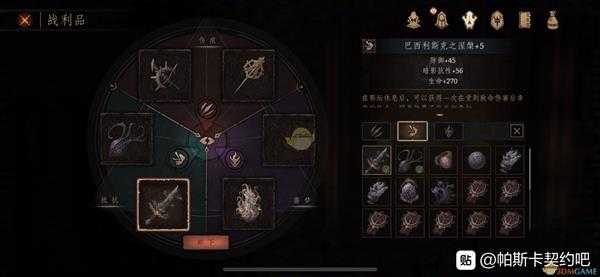 《帕斯卡契约:终极版》巴西利斯克之涅槃评价