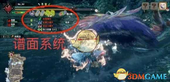 《怪物猎人:崛起》狩猎笛谱面系统详解
