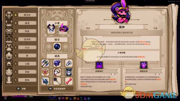 《小骨:英雄杀手》cd流灯神阵容推荐