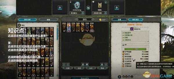 《全面战争:战锤2》近战攻击与近战防御详解