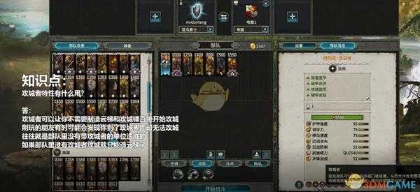 《全面战争:战锤2》攻城者详解