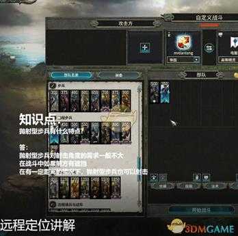 《全面战争:战锤2》抛射型步兵有什么特点