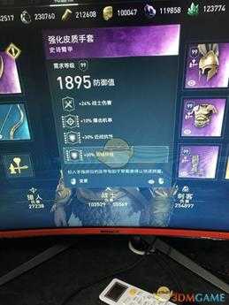 《刺客信条:奥德赛》战士装备选择指南