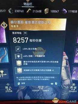 《刺客信条:奥德赛》战士装备选择指南