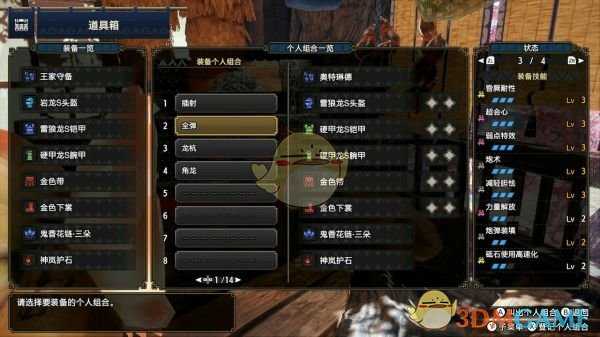 《怪物猎人:崛起》平民向铳枪全弹流毕业配装