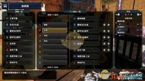 《怪物猎人:崛起》平民向铳枪全弹流毕业配装