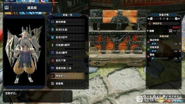 《怪物猎人:崛起》弱特2全弹铳毕业配装