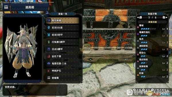 《怪物猎人:崛起》弱特2全弹铳毕业配装