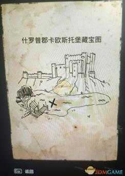 《刺客信条:英灵殿》什罗普郡卡欧斯托堡藏宝图位置