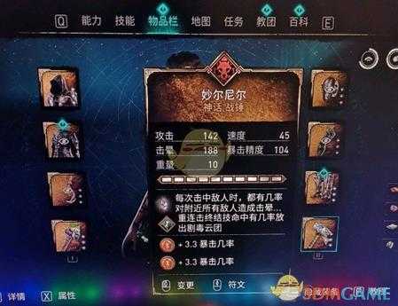 《刺客信条:英灵殿》异常流装备与技能选择