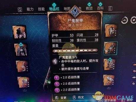 《刺客信条:英灵殿》异常流装备与技能选择