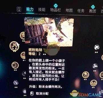 《刺客信条:英灵殿》异常流装备与技能选择