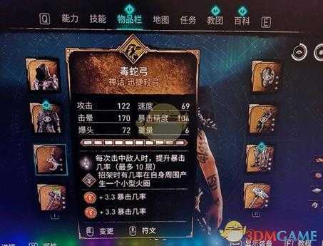 《刺客信条:英灵殿》异常流装备与技能选择