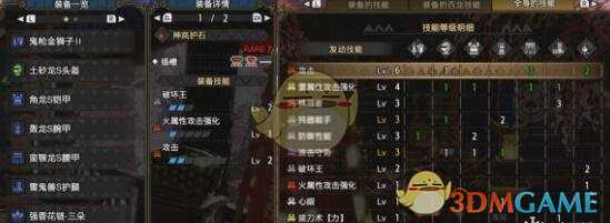 《怪物猎人:崛起》长枪毕业暴力配装
