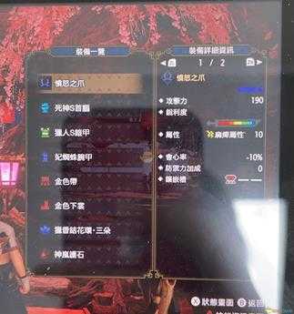 《怪物猎人:崛起》麻痹双刀配装