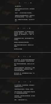 《生化危机8:村庄》米兰达的日记内容分享