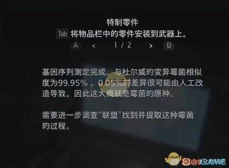 《生化危机8:村庄》病毒和七代区别分析