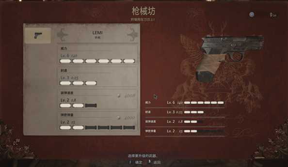 《生化危机8:村庄》佣兵模式全S指南