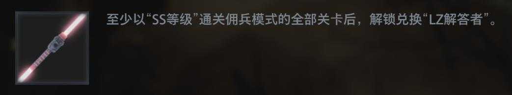 《生化危机8:村庄》佣兵模式全S评价隐藏要素介绍
