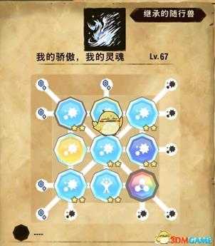 《怪物猎人物语2:毁灭之翼》冰呪龙实用基因推荐