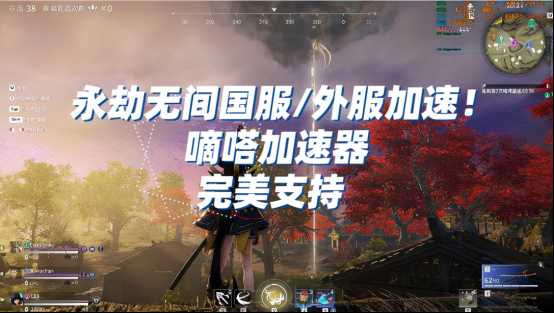 永劫无间天人之战模式上线,嘀嗒加速器一键海外回国玩