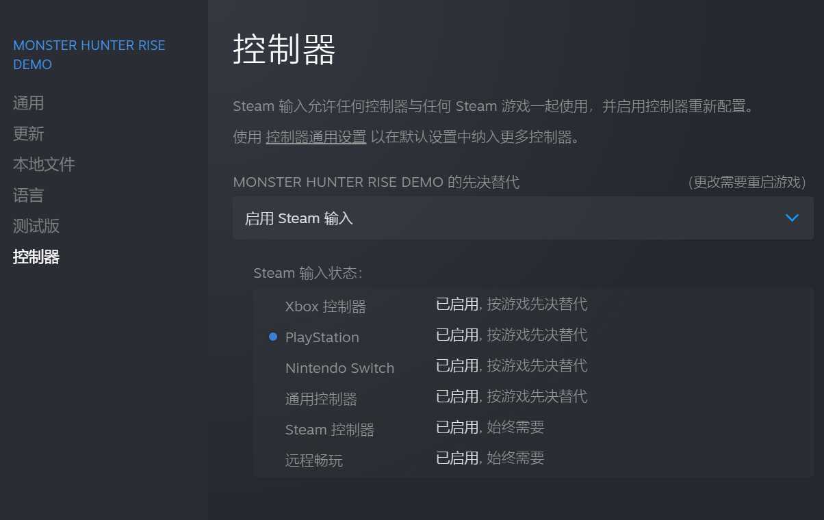 《怪物猎人:崛起》pc版ps手柄使用方法