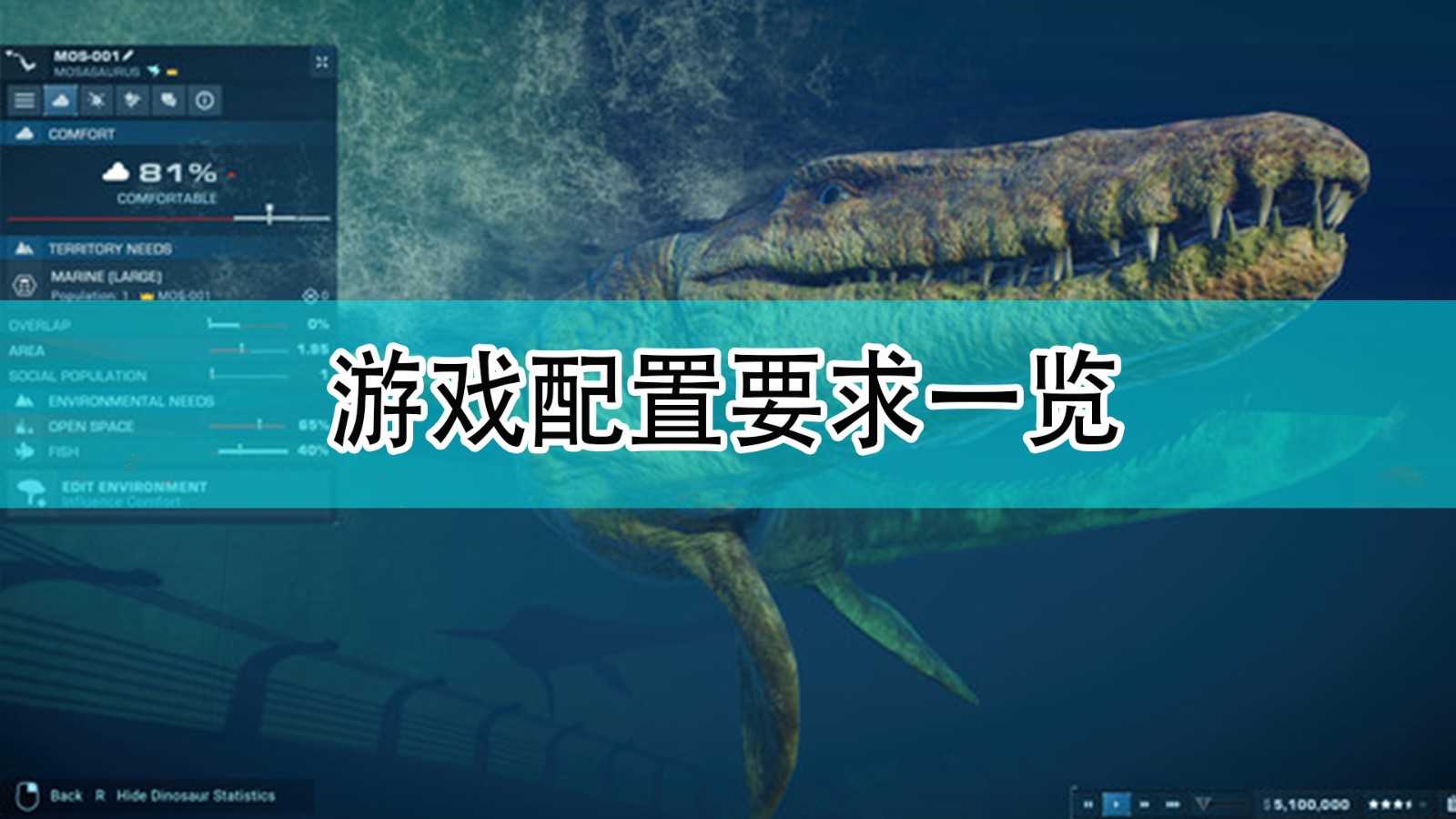 《侏罗纪世界:进化2》游戏配置要求一览