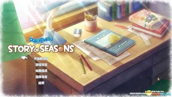 《哆啦A梦:大雄的牧场物语》 图文攻略 农场经营指南及玩法技巧总结