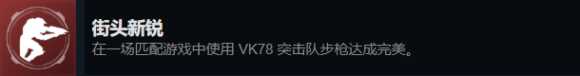 《光环:无限》街头新锐成就完成方法