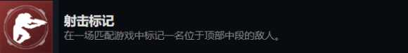 《光环:无限》射击标记成就完成方法