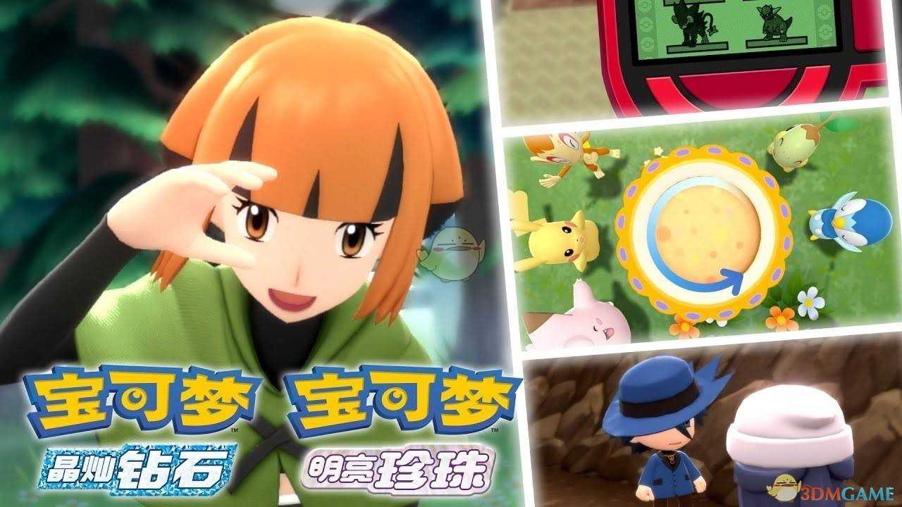《宝可梦:晶灿钻石/明亮珍珠》火球鼠所在位置分享