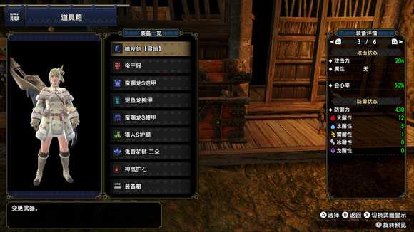 《怪物猎人:崛起》迅龙大剑配装分享