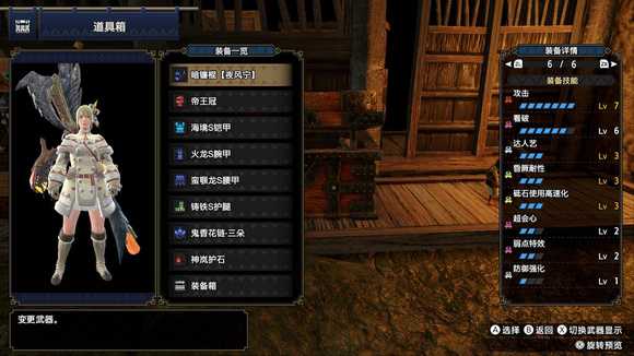 《怪物猎人:崛起》迅龙棍配装分享