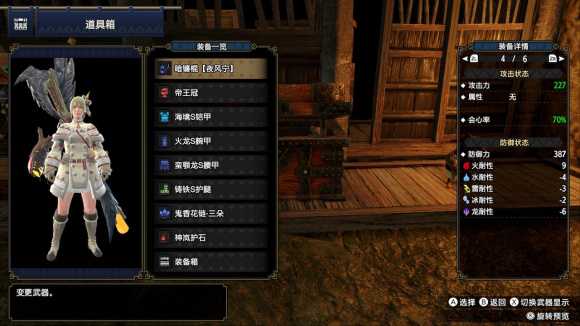 《怪物猎人:崛起》迅龙棍配装分享
