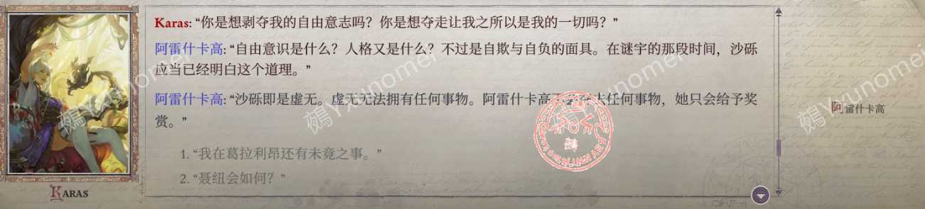 《开拓者:正义之怒》沙粒成就攻略分享